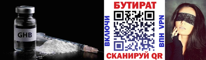 БУТИРАТ вода  Купить закладки  Красновишерск 