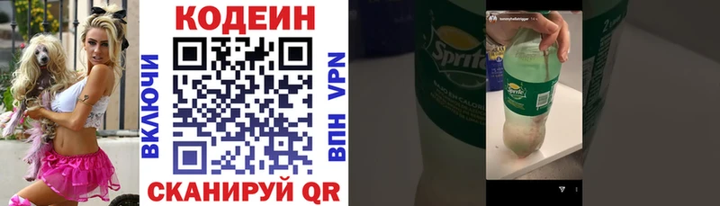 Codein напиток Lean (лин)  Купить где  Красновишерск 