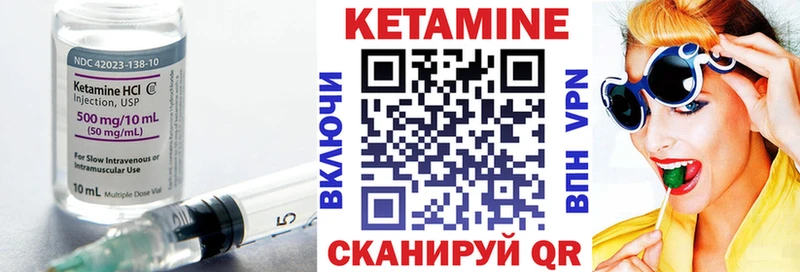 КЕТАМИН VHQ  Купить закладки  Красновишерск 