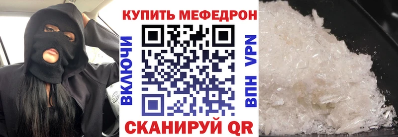 Меф мяу мяу  Красновишерск