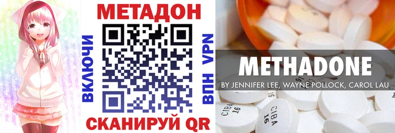 Метадон кристалл  Купить закладки  Красновишерск 